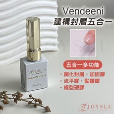 Vendeeni 建構封層五合一 光撩功能膠 美甲 建構膠 底膠 封層 甲油膠, 1個, VDN_升級彩色瓶_建構封層五合一