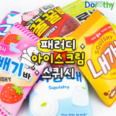 3000 패러디 아이스크림 스퀴시, 랜덤, 1개