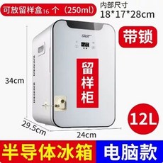 냉장시약장 백신 냉장고 냉장 잠금 보관용 20L 도 보건실 시약장 캐비닛 유리 Q. 이중, Z. 12리터 온도 조절 잠금