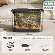 守宮飼養箱 爬蟲蜥蜴蜘蛛蛇蠍寵物飼養盒 雨林蠍飼養套裝, 1個, 【經典黑】中號-基礎套餐
