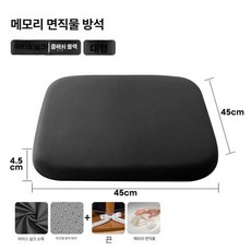 보호매트 수술 천골골절 방석 미추감압 전용매트, 두께 4.5cm 클래식 블랙 밀크 실크