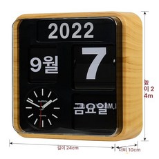 FARTECH 기계식 플립 시계 빈티지 데스크탑 인테리어 소품, 14inch, AD-650 우드 패턴 컬러 중국어