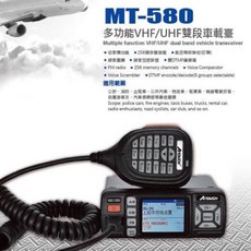 昇旺創新 愛客星MT-580雙頻迷你車機，迷你便攜，雙頻對講，操作簡單，高品質耐用, 1個
