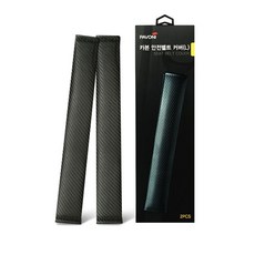 자동차 안전벨트 커버 카본 L사이즈 2P 차량용 벨트보호대 모든차종 ryo+74127rM