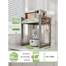 밥통 레일 밥솥 슬라이드 전자레인지 선반 에어프라이어 수납장 거치대 렌지대 밥솥레일, 기본 40cm 3.9kg