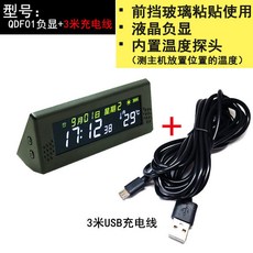 太陽能夜光車載時鐘汽車溫度計，車用電子錶擋風玻璃安裝，行車計時器石英鐘，車內裝飾風口香薰，車載鐘錶數字電子錶, 前檔玻璃（負顯） 短續航+3米充電線, 1個