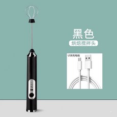 YOLO-奶泡器咖啡攪拌器電動打蛋器全自動奶油打髮器小號攪拌器 V5CL, 升級款黑色（單頭)