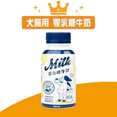 汪喵星球 零乳糖牛乳 250ml 單罐 寵物牛奶 狗狗牛奶 貓咪牛奶, 1個