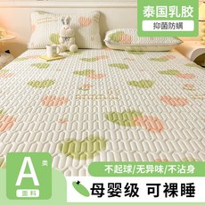 泰國乳膠 抗菌防蟎 母嬰級涼蓆 不起球/無異味/不沾身, 心心念念,90cmx200cm【單涼蓆】