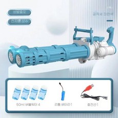 ZIPIA 버블 머신 장난감 비눗방울 야외 1개 선물 비누 어린이 전기, C. 추가대형버블머신PeacockBlue+브래킷없음