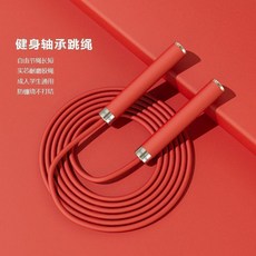 鋼絲跳繩 專業競速成人負重跳繩, T68紅色 膠繩, 1個