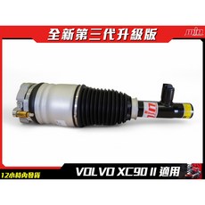 min 氣壓避震器 適用於 VOLVO XC90 II, 1個