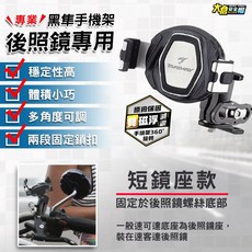 TAKEWAY 黑隼2 雙磁浮手機架 磁浮減震 防震 黑準 手機支架 原廠保固, 短鏡座-雙慈浮版