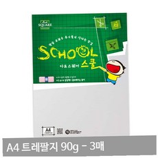 A4 트레팔지 90g 3매 트레팔지8절