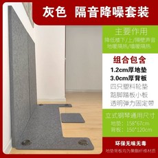 피아노 흡음판 매트 충격흡수 2cm 소음방지 층간 3cm 스튜디오, 1개, I. 방음 및 소음 감소 조합 회색 230