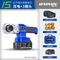 妙有熱熔器 家用ppr熱熔器 加熱接水管焊接機水電工程熱熔管焊接器 熱熔器 熱融器 好用方便, 1個, 320數顯【15節電芯】雙電+3模頭