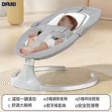 DFMEI 嬰兒電動搖椅新生兒寶寶哄娃神器多功能安撫椅搖搖椅可躺坐搖籃牀, 電動低配款：灰色+藍牙+遙控+u型+電源+可拆洗坐墊+靠背調