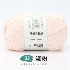 吖偶6股手編2號線中粗毛線團diy編織圍脖圍巾的牛奶棉線材料手工, 02淺粉, 1個