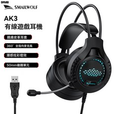 DFMEI 斯邁狼AK3頭戴式遊戲耳機有線發光臺式電腦電競吃雞耳麥蝦皮, AK3黑色USB單插, 如圖