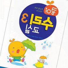 콩이 수리교실 3단계 유아교구 가꿈 유치원 수학학습, 1개