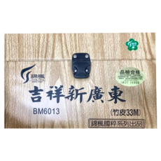 錦楓 吉祥新廣東 麻將, 綠色, 1組