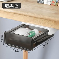 桌下收納盒 抽屜收納盒 隱藏式桌面收納抽屜 免打孔桌下抽屜盒 辦公桌面整理, 透黑款 【寬17×深20×高7.2cm】