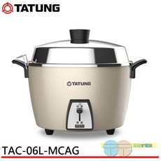TATUNG 大同 6人份 全不鏽鋼配件 電鍋 TAC-06L-MCAG