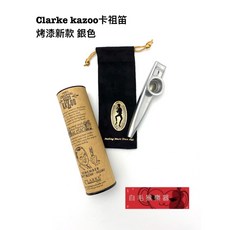 《白毛猴樂器》英國 Clarke 卡祖笛 Kazoo 2019 烤漆新款 銀色 金屬 奧福樂器, 1個