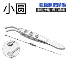 눈꺼풀 관리 핀셋 스테인리스 눈가 위생 케어 도구 안전 설계 세트