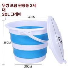 세차버킷 워시보드 대용량 가정용 휴대용 세차 물통, 대형 30l 커버 중간 손잡이 포함 B, 1ml
