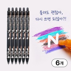 위즐 깨끗하게 지워지는 부드러운 컬러 볼펜 0.5mm, 6개, 블랙