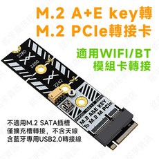 AE Key M.2 NVMe/SATA 轉接卡 M-Key PCIe 擴充卡 支援 2280/2260/2242 附藍牙線, 1個, 轉接卡含藍牙數據線