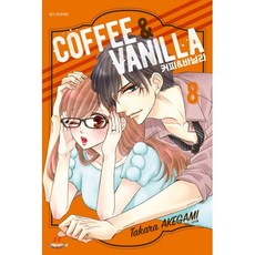 커피&바닐라 8, 대원, [만화] 커피&바닐라