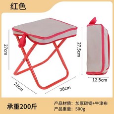 便攜式折疊凳, 白色