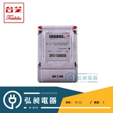 台芝 TAISHIBA N-31 單相電子式瓦時計 20(80)A, 詳見包裝, 詳見包裝, 10(50)A