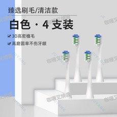 億覓 適用Hello Kitty電動牙刷頭 軟毛刷頭, 1個, 白色清潔型4支裝