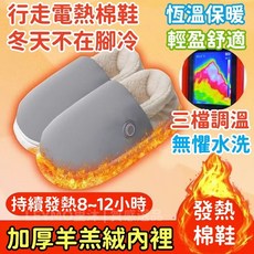 可行走電暖鞋 暖腳寶 USB充電加熱鞋 男女電熱棉鞋 可拆洗 保暖鞋 包頭電暖腳 冬季保暖發熱鞋 暖腳鞋 辦公暖腳器, 粉色棉鞋+6000毫安電池一對,44-45（適合43-44碼）