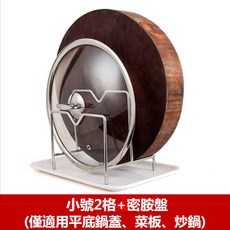 304不銹鋼多功能鍋蓋砧板收納架 帶接水盤廚房置物架, 1個, 小號2格 塑料盤