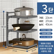 이노큐브 3단 후라이팬 프라이팬 정리대 거치대 높이조절 냄비 접시 그릇 정리 씽크대 하부장, 블랙