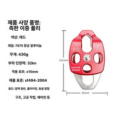 로프도르래 등강기 클라이밍 하강기 등반 레드 용품 등산 블랙 와이어 도르레 리프팅, 4. 측면 판 이중 슬라이드 풀리
