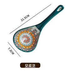 보헤미안 대형 도자기국자 서빙 스푼 국자, 1개, 모로코
