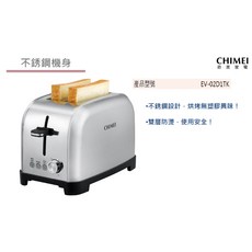 CHIMEI 奇美 EV-02D1TK 不銹鋼烤麵包機 烤吐司機