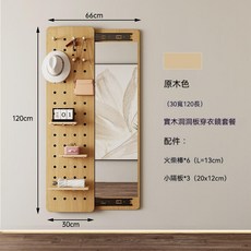 舒心美鏡洞洞板穿衣鏡 全身鏡 隱形推拉全身落地鏡 壁掛可關閉鏡子, 原木色,40*120cm