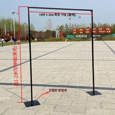 웨딩 아치 배경 지지대 무대 철제 거치대 스탠드
