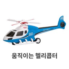 3세 남아 선물추천 불빛나는 작동 헬리콥터 수집용 인테리어소품 차량소품, 1개