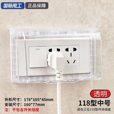 118型防水盒開關插座防濺盒粘貼式自粘浴室免打孔長方形通用型 插座保護蓋 超薄 浴霸開關 防水罩 浴室衛生間粘貼式二位插, 1個, 118型 三位插座 防濺盒中盒透明白