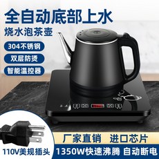 雙層隔熱電熱水壺 智能自動上水 110V美標插頭, 黑色底部上水包膠壺款 110v, 黑色底部上水包膠壺款