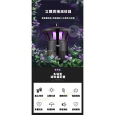 滅蚊燈 免郵 台中出貨 全方位補蚊燈 110v 365波長室外引蚊燈 養豬場養雞場捕蚊滅蚊 養殖場專用, 110v插電款捕蚊燈（單個）超商一單一個, 110v插電款捕蚊燈（單個）超商一單一個