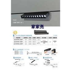 (A Light)舞光 磁吸式軌道燈 配件 電源線 轉角接頭, 1個, 磁吸一字接頭