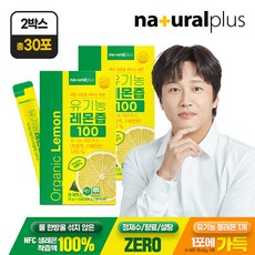 내츄럴플러스 유기농 레몬즙 100 15p, 300g, 2개